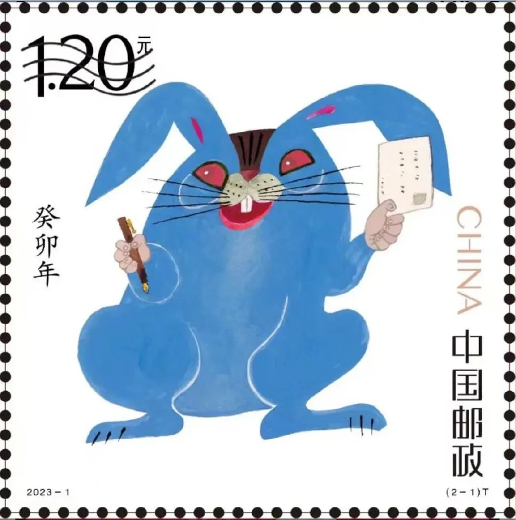 兔年邮票和我们的时代精神